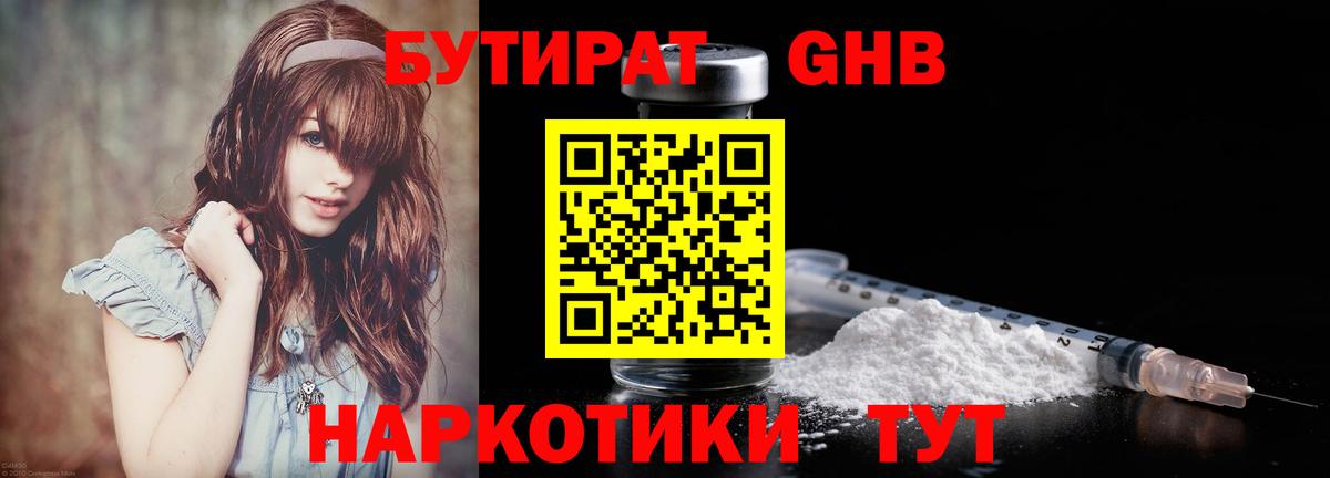 Топки  Бутират буратино  Вход с VPN 