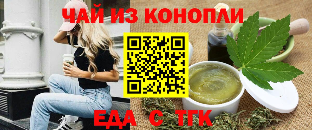 Топки  Canna-Cookies конопля  Вход с VPN 