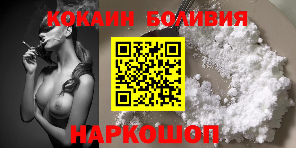 Топки  COCAIN FishScale  Cocaine  Кокаин Колумбийский  Вход с VPN 