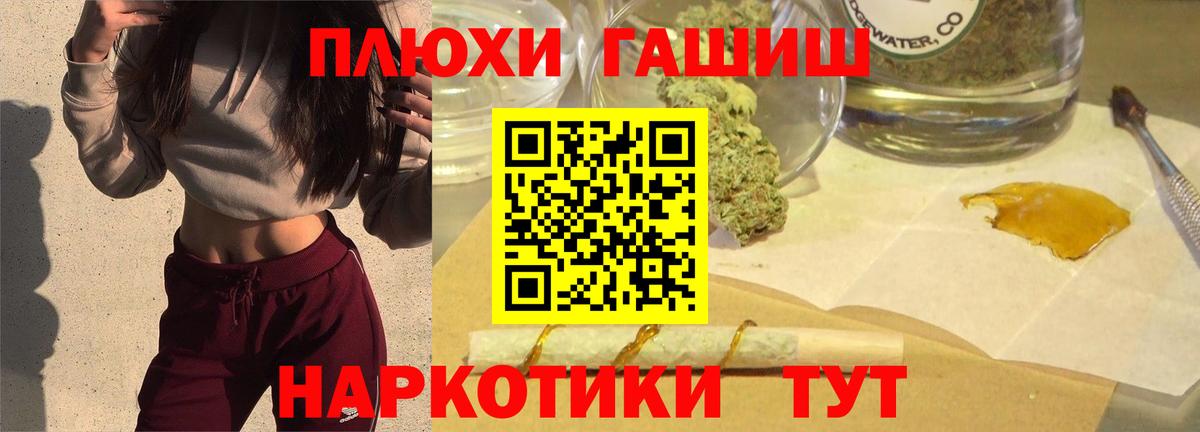 Топки  купить  цена  Вход с VPN  ГАШ Premium  ГАШИШ VHQ  ГАШИШ 