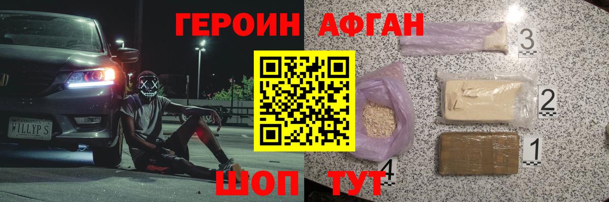 Героин VHQ Топки