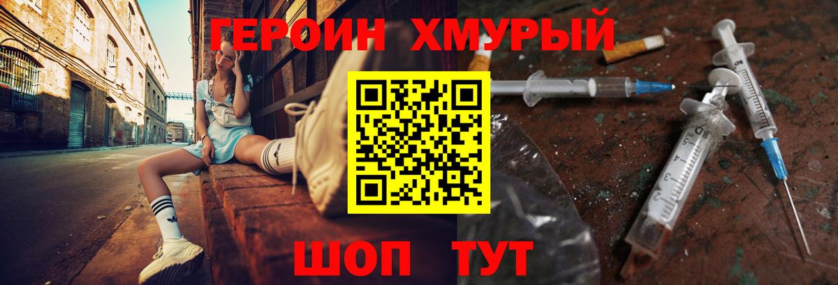Топки  ГЕРОИН герыч  Вход с VPN 