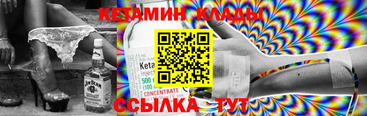 Кетамин VHQ Топки