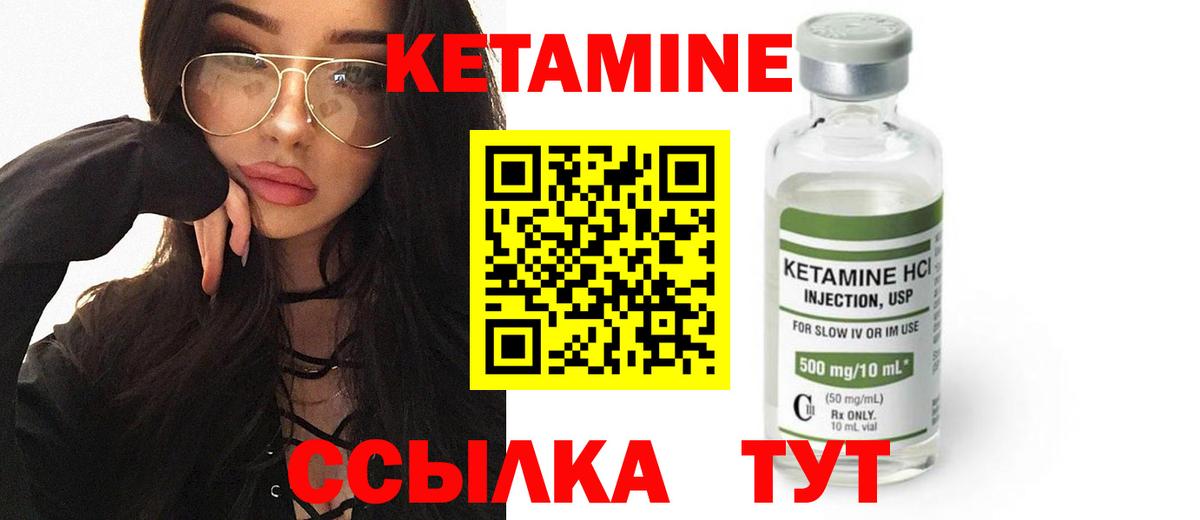 Кетамин ketamine  КЕТАМИН VHQ  Топки  Вход с VPN 