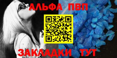 альфа пвп Гатчина