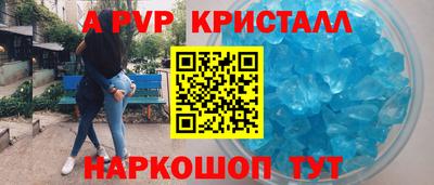 альфа пвп Гатчина