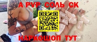 альфа пвп Гатчина