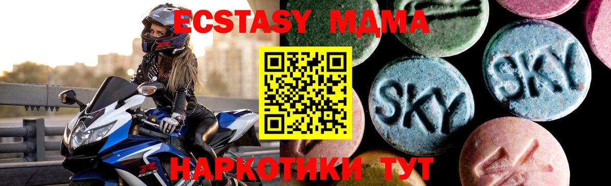 МДМА Molly  МДМА  MDMA Molly  Топки  Вход с VPN 
