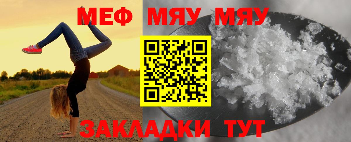 Топки  МЕФ  Мефедрон  Вход с VPN  Меф mephedrone 