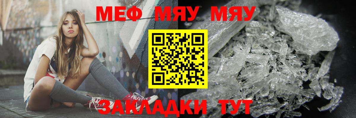Меф  Топки