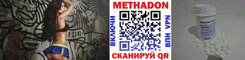 Метадон methadone  ОМГ ОМГ зеркало  Топки 