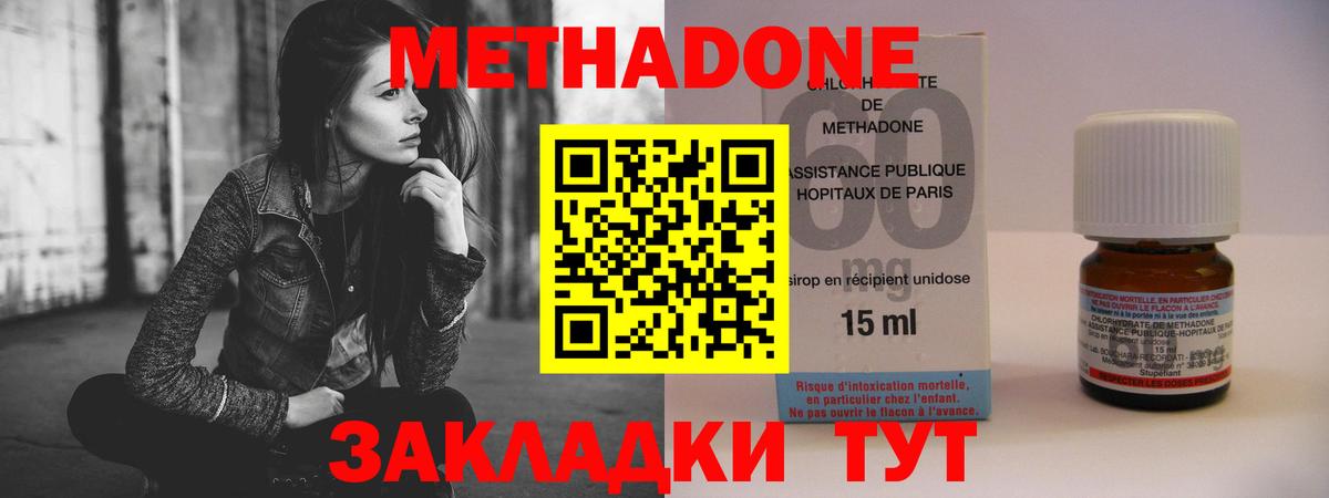 Метадон мёд  MEGA зеркало  Топки  Вход с VPN  МЕТАДОН мёд 