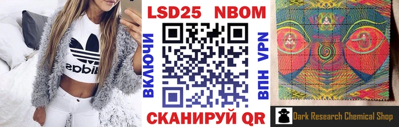 Марки N-bome 1500мкг  Топки 