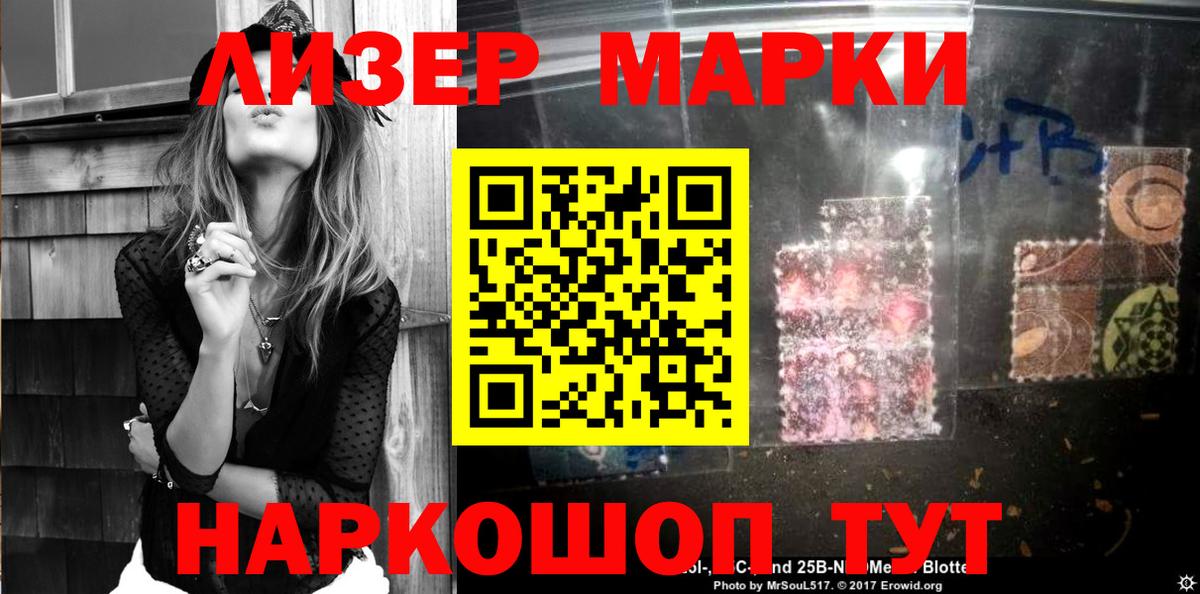 Марки N-bome 1,5мг Топки