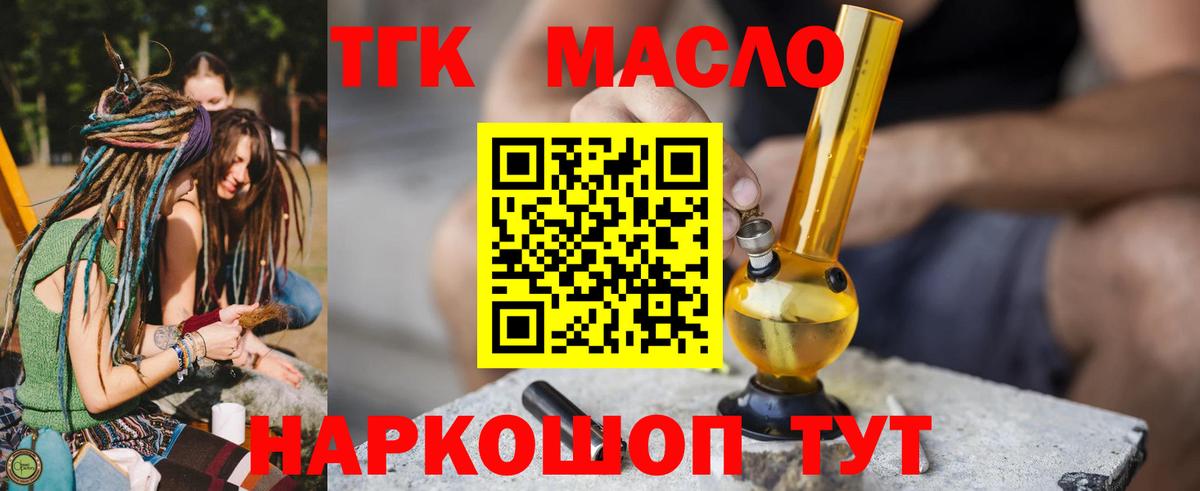 Дистиллят ТГК THC oil Топки