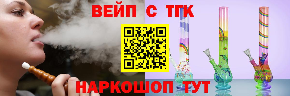 Дистиллят ТГК вейп с тгк  Вход с VPN  Топки 